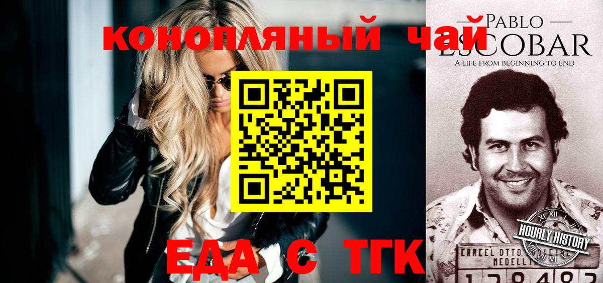 Canna-Cookies конопля  Вход с VPN  Конаково 