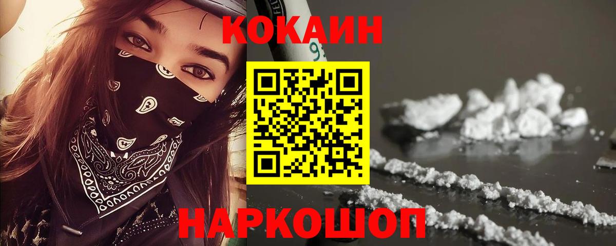 Конаково  Cocaine Fish Scale  Вход с VPN  Кокаин Перу 