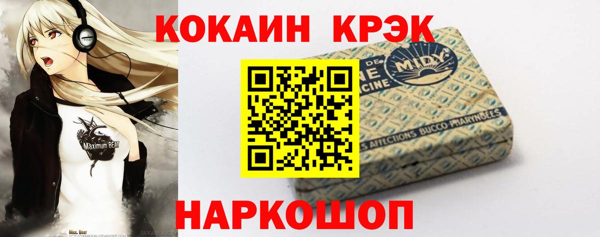 COCAIN 99% Конаково