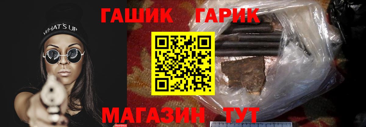 где продают наркотики  ГАШ  Конаково  Гашиш гашик  Вход с VPN  ГАШ гарик 