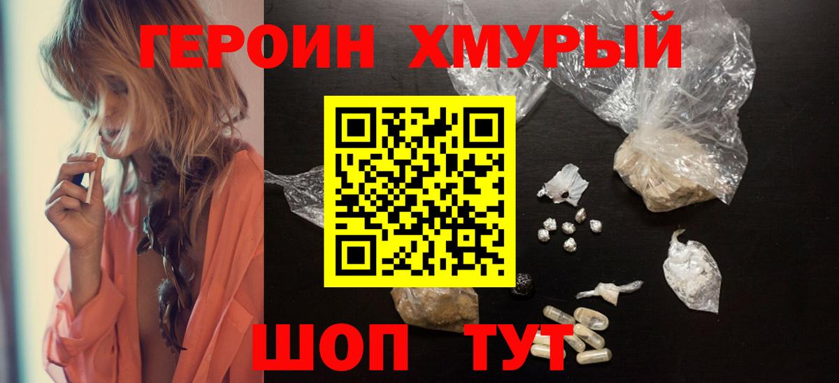 Конаково  Героин  Вход с VPN  ГЕРОИН Афган 