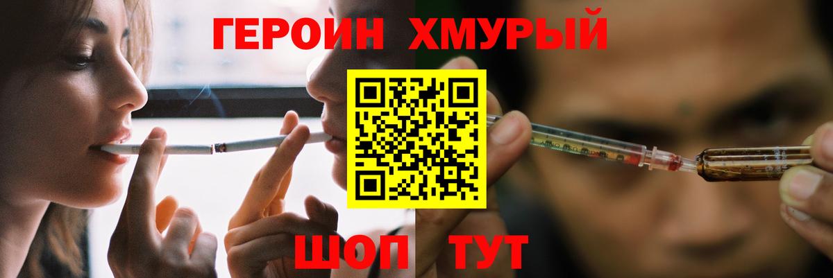 Героин Афган Конаково