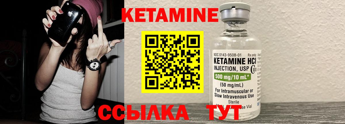 КЕТАМИН ketamine  Кетамин ketamine  Вход с VPN  Конаково 