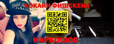 кокаин VHQ Кингисепп