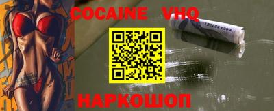 кокаин VHQ Кингисепп