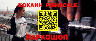 кокаин VHQ Кингисепп
