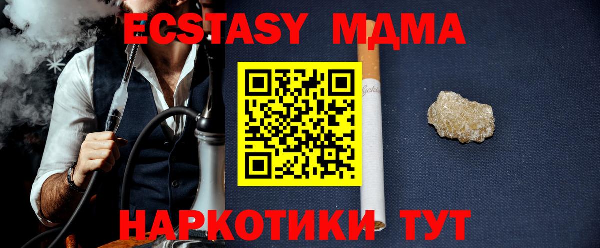 Конаково  MDMA Molly  МДМА кристаллы  Вход с VPN 