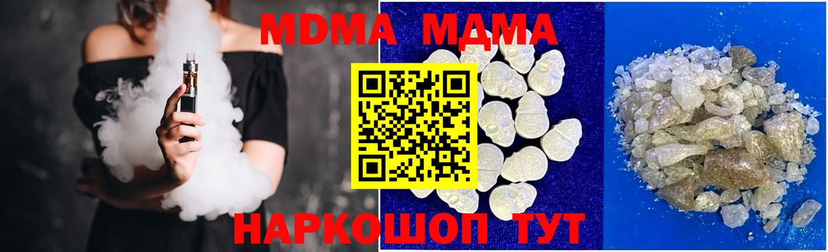 MDMA кристаллы Конаково