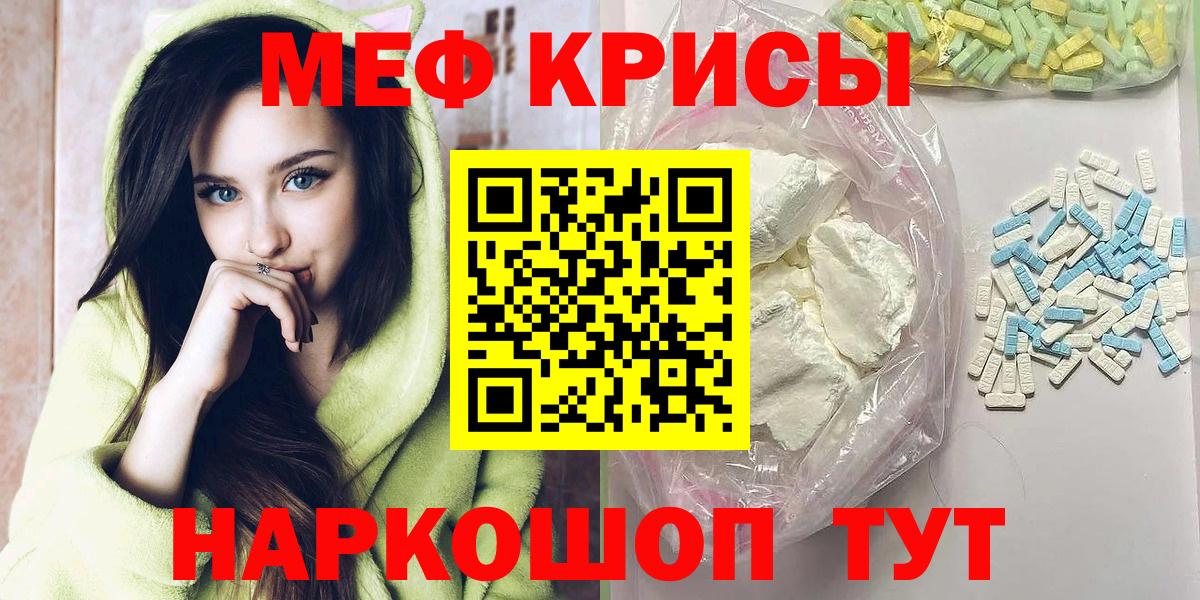 Меф кристаллы  Вход с VPN  Конаково 