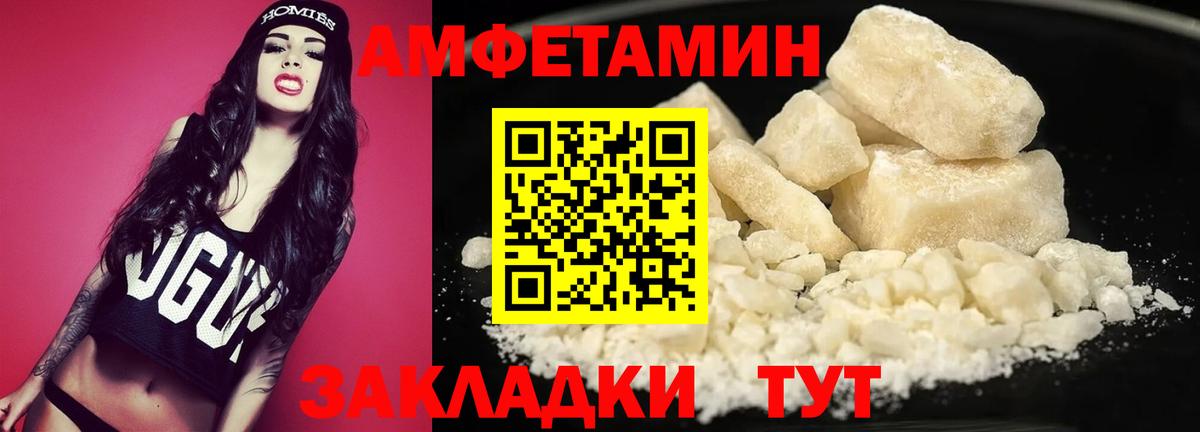 Метамфетамин кристалл Конаково