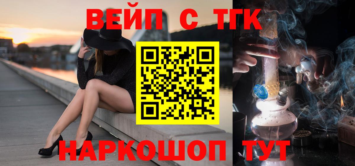 Дистиллят ТГК жижа Конаково